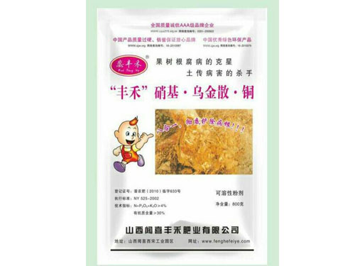 果樹根腐的克星