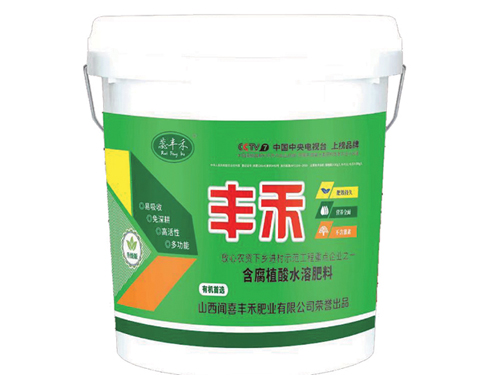 含腐殖酸水溶性肥料（沖施?